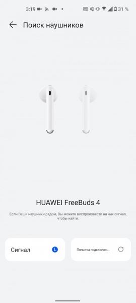 Обзор Huawei FreeBuds 4: TWS-вкладыши с шумодавом?!