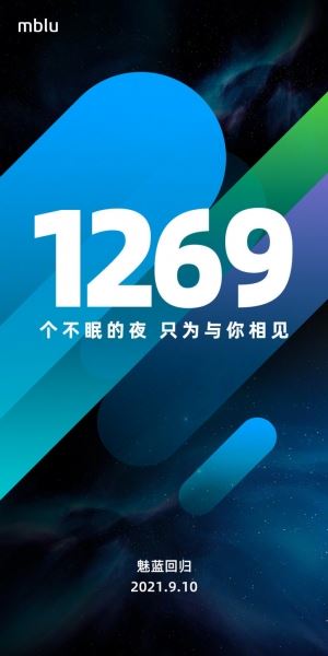 Официально: Meizu возрождает Meilan (mblu) спустя 3,5 года