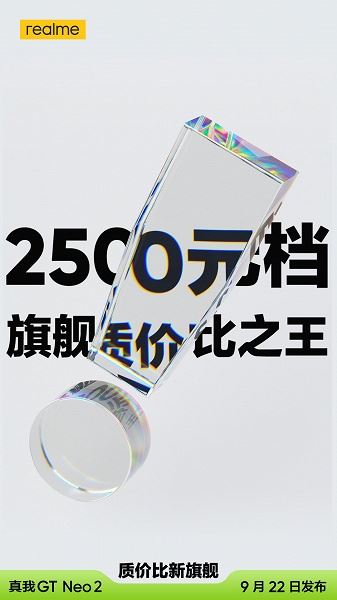 5000 мА·ч, Snapdragon 870, 120 Гц, 64 Мп и 65 Вт всего лишь за 390 долларов. Названа стоимость Realme GT Neo 2 – смартфон имеет все шансы стать хитом