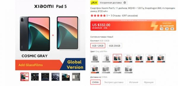 Глобальная версия Xiaomi Pad 5 предлагается со скидкой и бесплатной доставкой в Россию