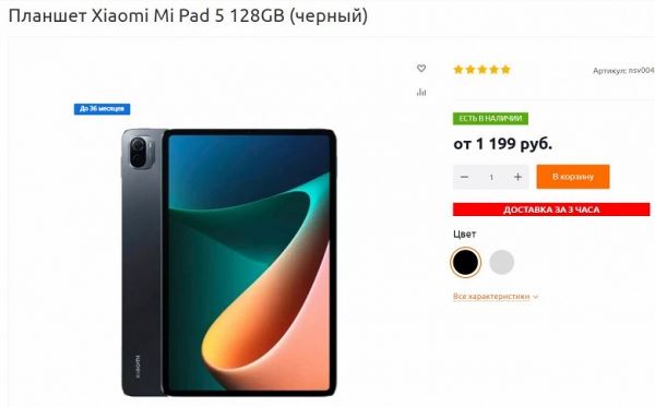 Хитовый планшет Xiaomi Mi Pad 5 приедет в Россию сильно подорожавшим